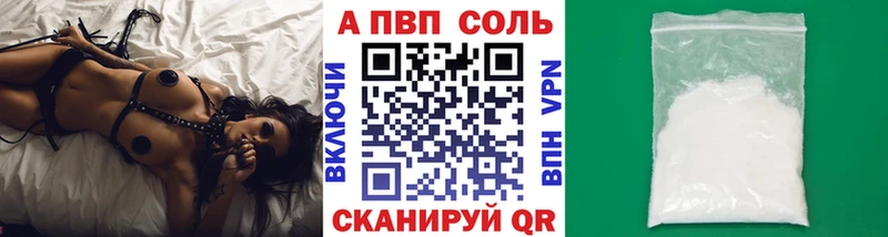 A PVP Crystall Великий Новгород