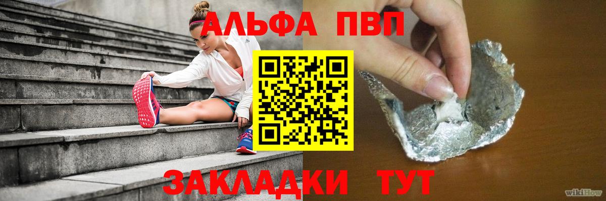 Великий Новгород  A-PVP СК  Alpha-PVP мука  цены наркотик  A PVP  Вход с VPN  Alpha-PVP мука 