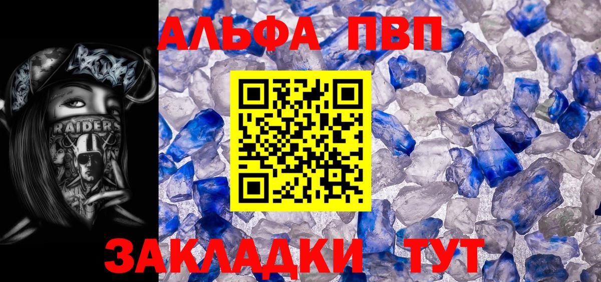 как найти наркотики  Альфа ПВП кристаллы  Великий Новгород  APVP кристаллы 