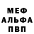 МЕТАДОН белоснежный W1NKI STANDOFF2