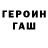 ГЕРОИН хмурый AllThingsMMA