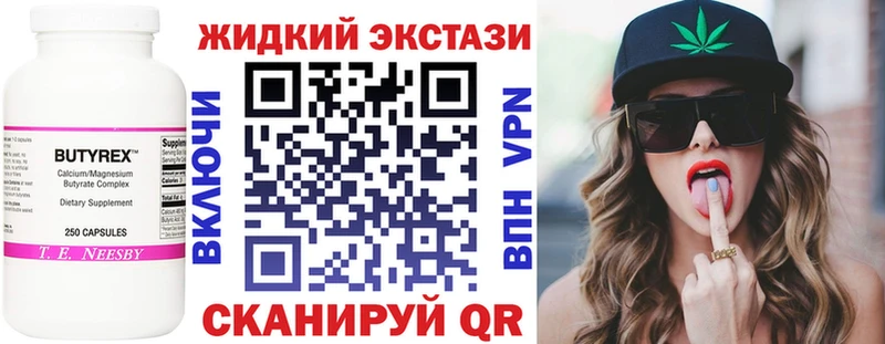 БУТИРАТ бутик Великий Новгород