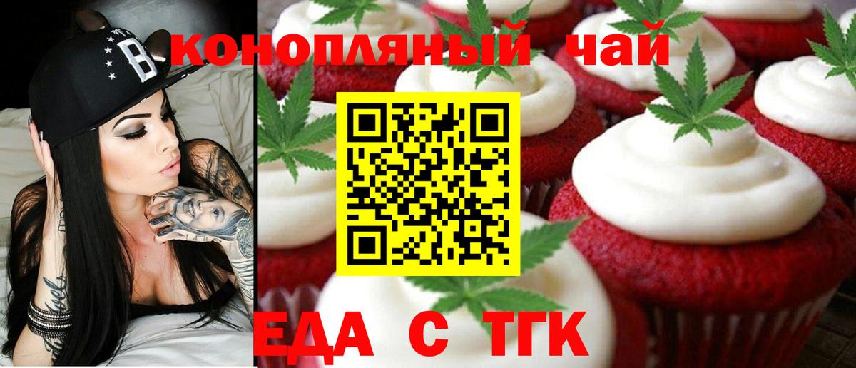 Canna-Cookies конопля  Великий Новгород 