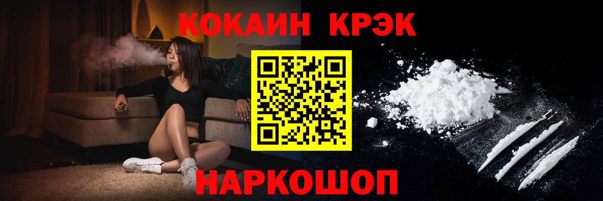 КОКАИН 99% Великий Новгород