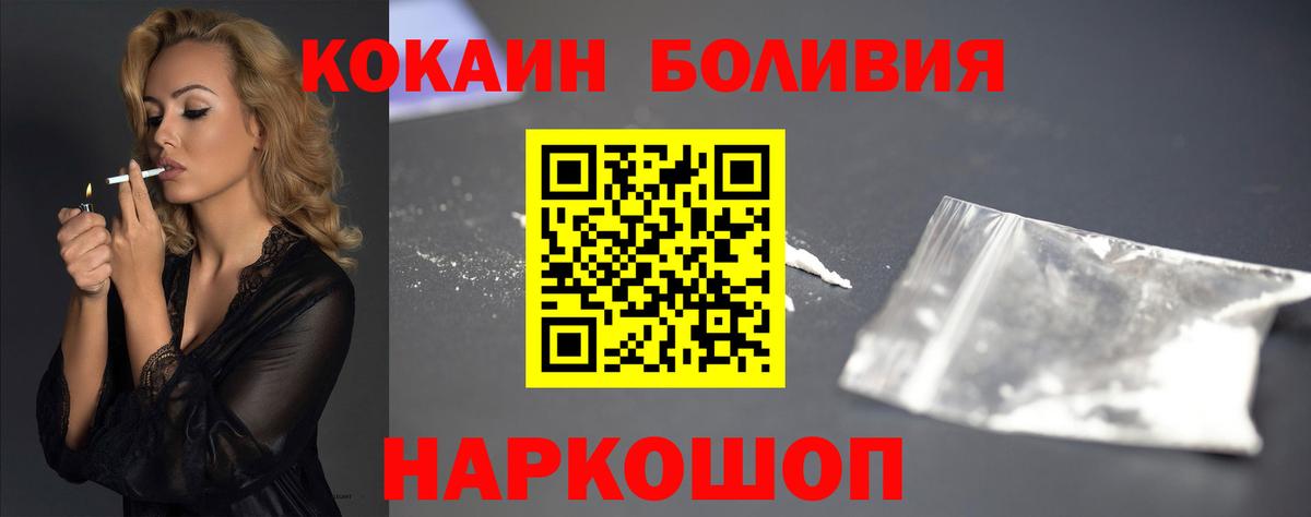 COCAIN Columbia Великий Новгород