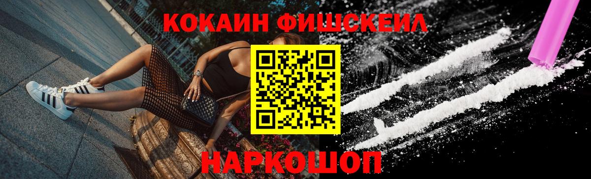 Cocaine Fish Scale  Вход с VPN  Великий Новгород  COCAIN Боливия 