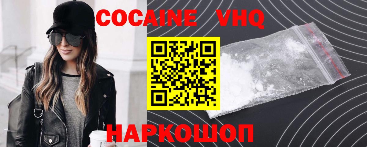 Кокаин  Кокаин FishScale  сколько стоит  КОКАИН 97%  Великий Новгород 