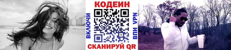 купить наркоту  hydra ТОР  маркетплейс клад  Великий Новгород  Кодеин Purple Drank 