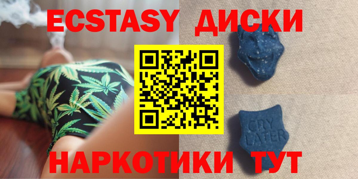Великий Новгород  Ecstasy  Ecstasy TESLA  Вход с VPN  ЭКСТАЗИ Дубай 