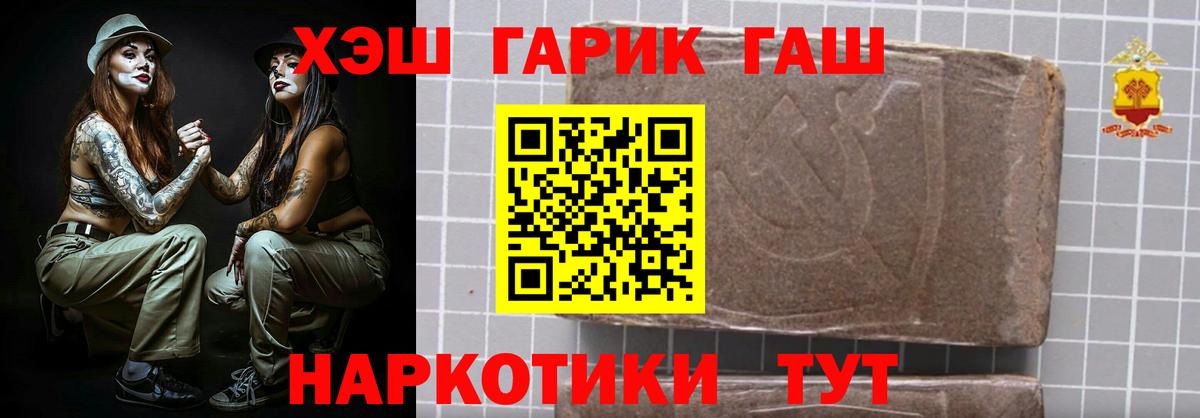 ГАШИШ Ice-O-Lator Великий Новгород