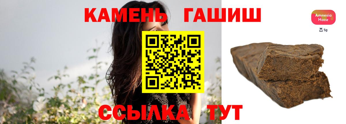ГАШИШ AMNESIA HAZE  Вход с VPN  Великий Новгород  ГАШИШ  Гашиш Premium 