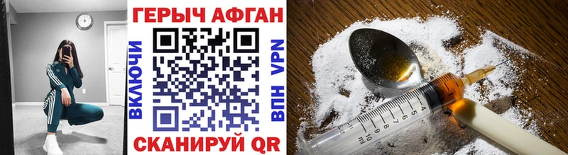 ГЕРОИН Афган  Великий Новгород 