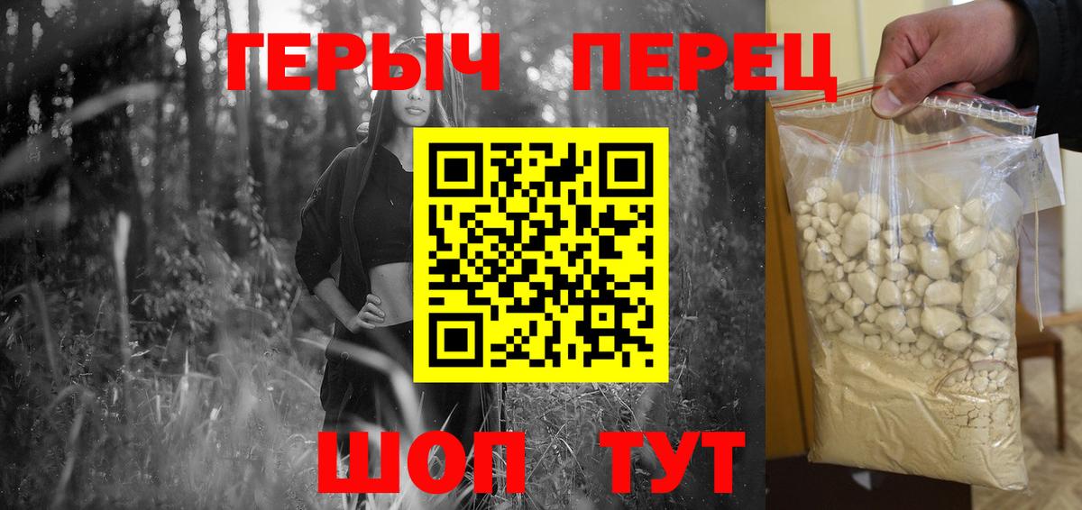 Героин VHQ  Великий Новгород 