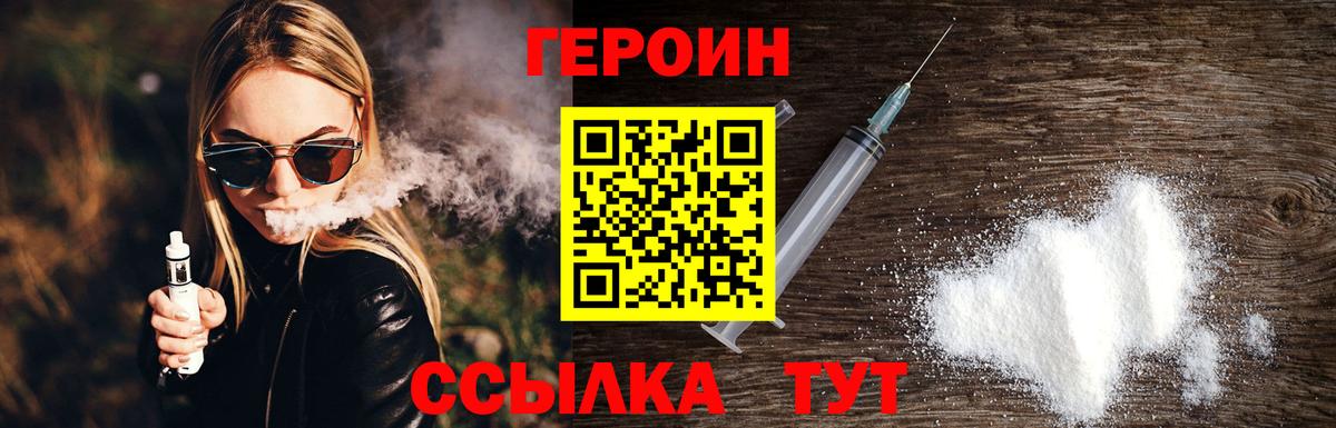 Героин афганец Великий Новгород