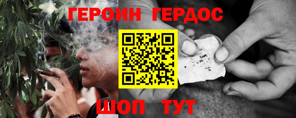 Героин  ГЕРОИН гречка  Вход с VPN  Великий Новгород 