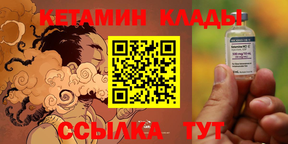 Кетамин ketamine  Великий Новгород  Кетамин ketamine 
