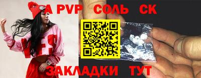 Альфа ПВП Балаково