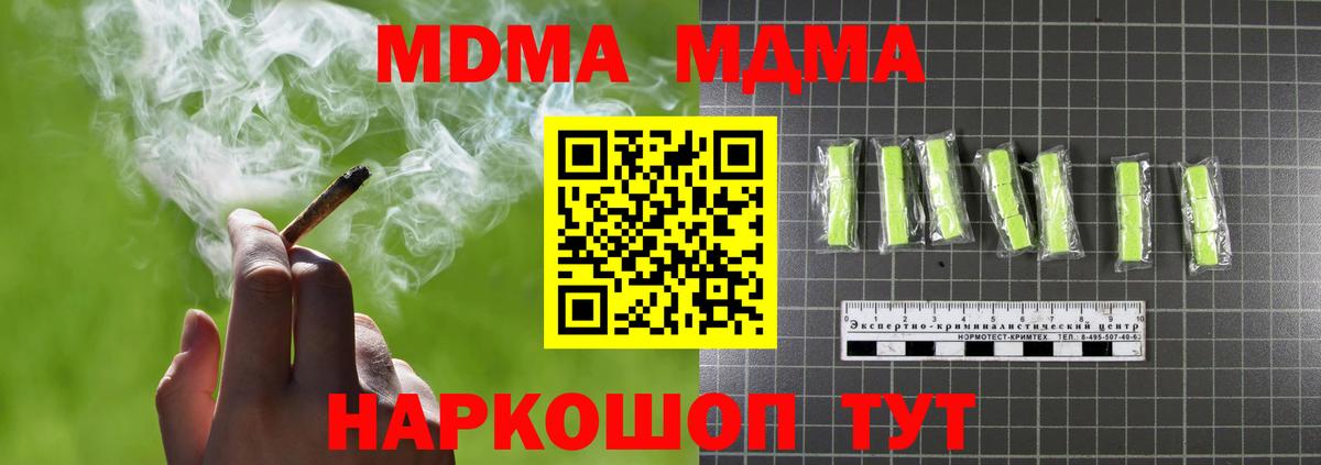 MDMA  Вход с VPN  Великий Новгород  МДМА VHQ  МДМА VHQ 