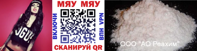 блэк спрут онион  Великий Новгород  МЯУ-МЯУ мяу мяу  купить закладку 