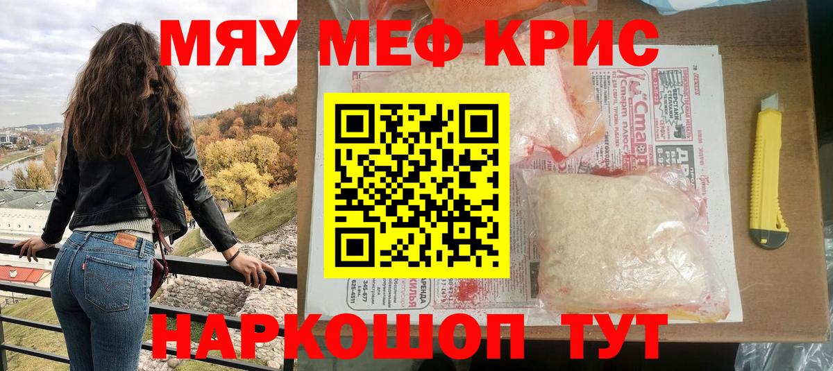 Мефедрон мука Великий Новгород