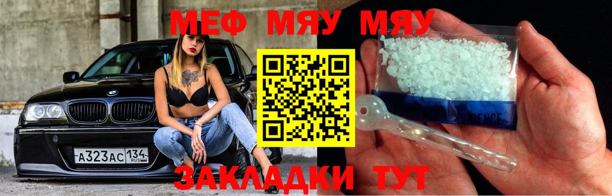 Меф mephedrone  Вход с VPN  наркошоп  Великий Новгород 