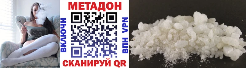 МЕТАДОН methadone  ОМГ ОМГ сайт  Великий Новгород  купить закладку 