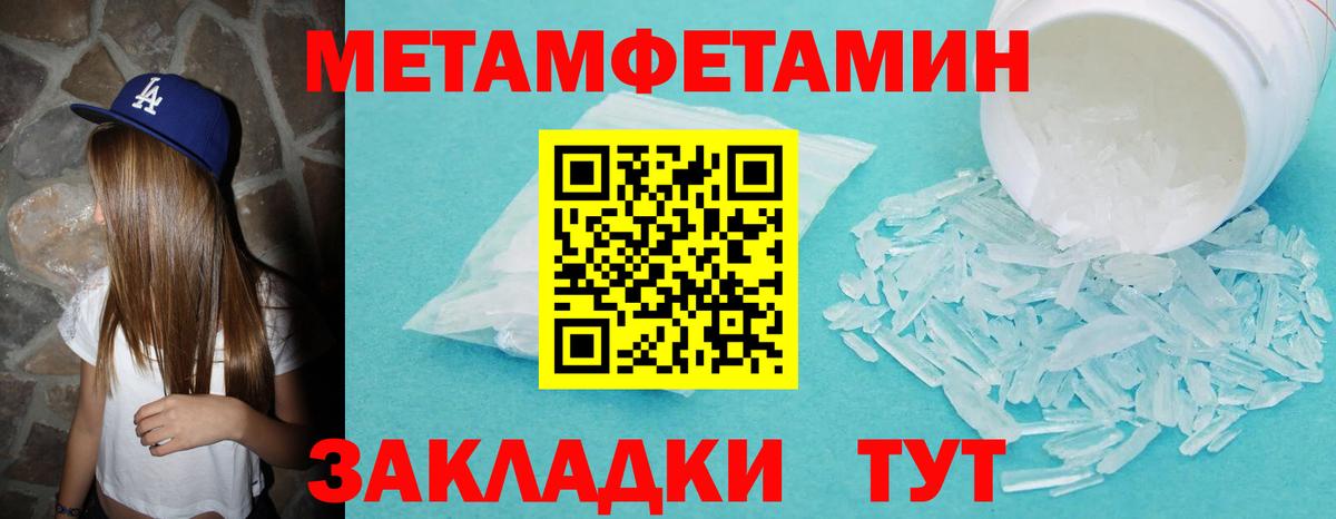 МЕТАМФЕТАМИН мет  Великий Новгород 