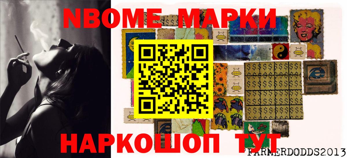 Марки 25I-NBOMe 1,5мг  Марки N-bome  Великий Новгород 