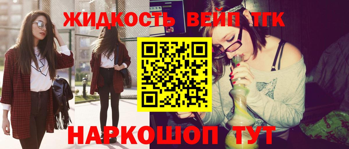 купить  сайты  Вход с VPN  Великий Новгород  ТГК концентрат 