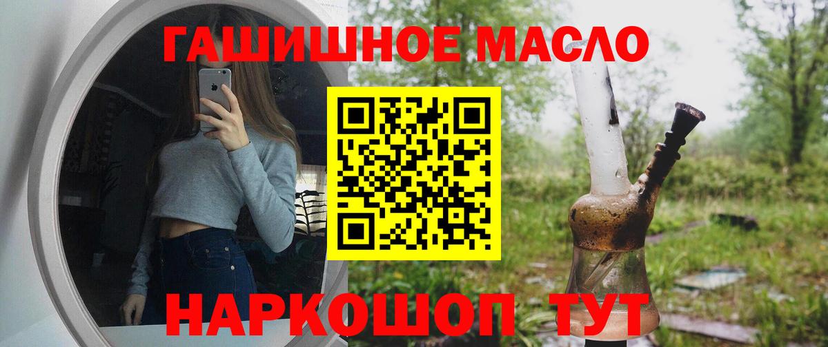 Дистиллят ТГК THC oil Великий Новгород