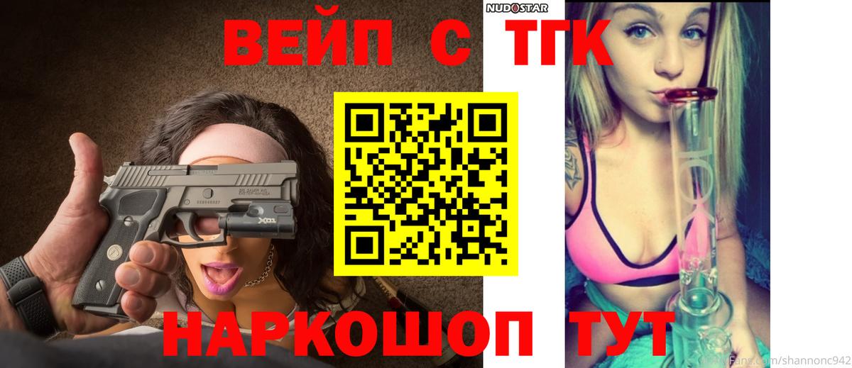 Дистиллят ТГК Wax Великий Новгород